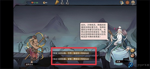 伏魔天师