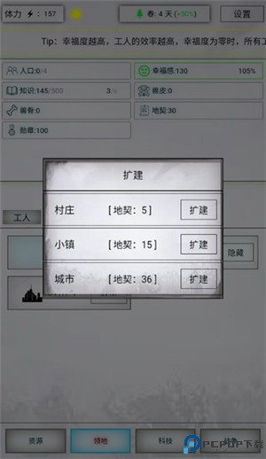 放置时代