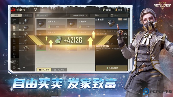 超凡先锋测试服