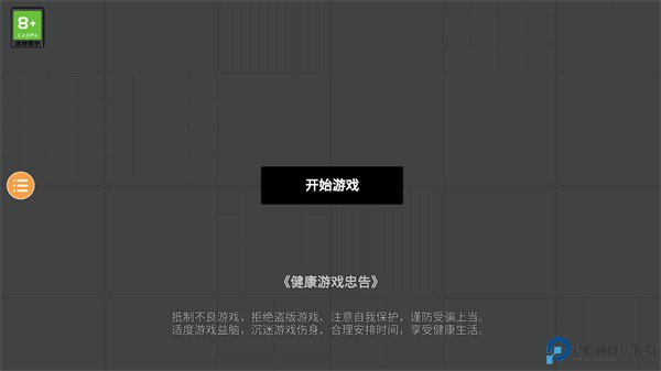 人类游乐场2