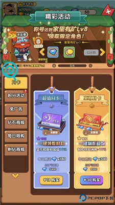 动物联盟大探索