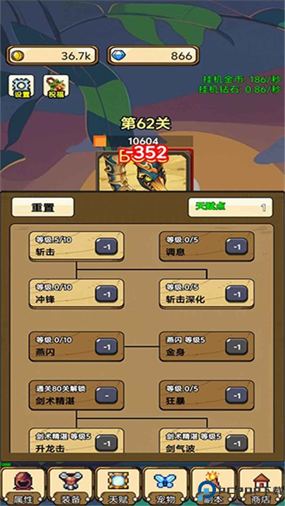 一个人的战斗手游