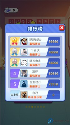 同桌大比拼