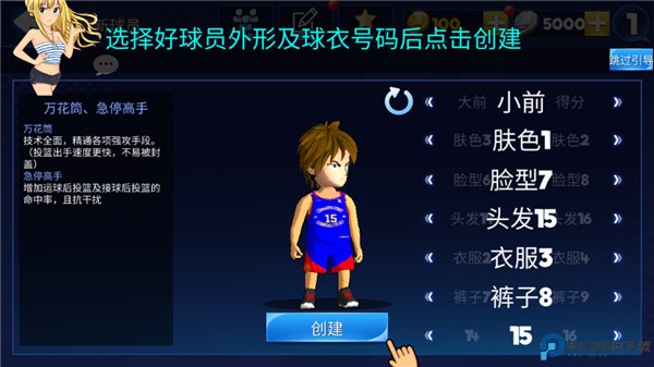 街头篮球联盟