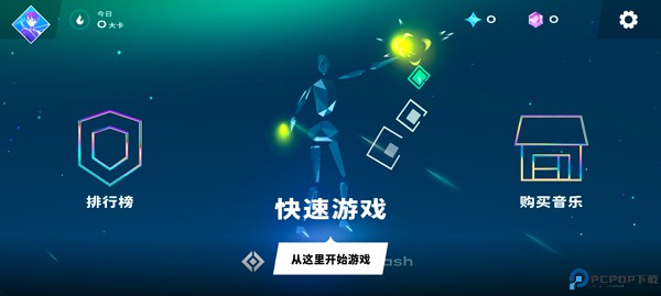 starri星动旋律手机版
