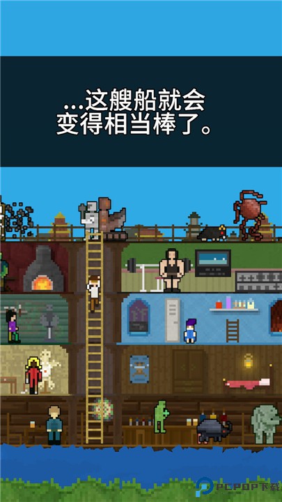 你必须造一艘船