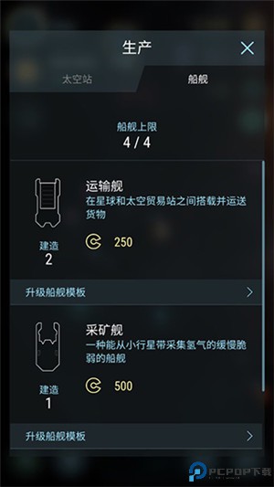 哈迪斯行星手游