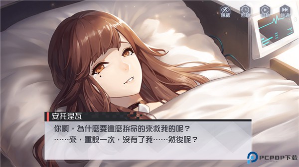 永远的7日之都