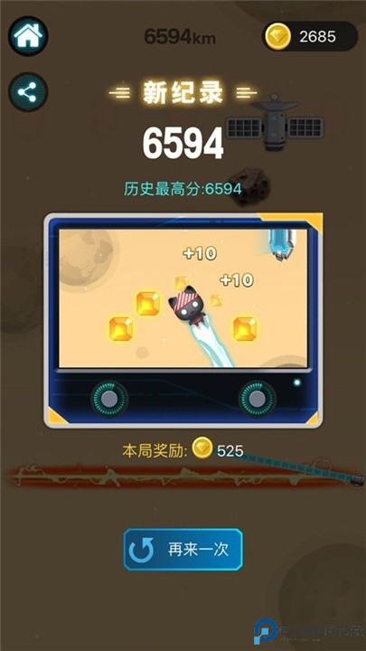 一跳飞天