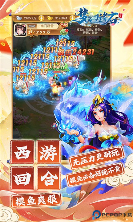 梦幻诸石安卓版