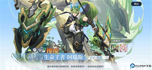 奥奇传说手游