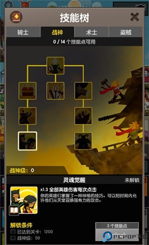 疯狂点击2