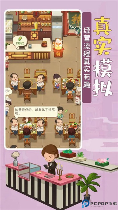 幸福路上的火锅店