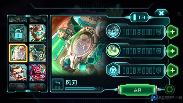 钢铁战队中文版