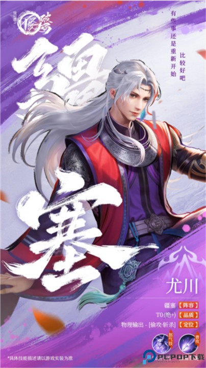 不良人破局