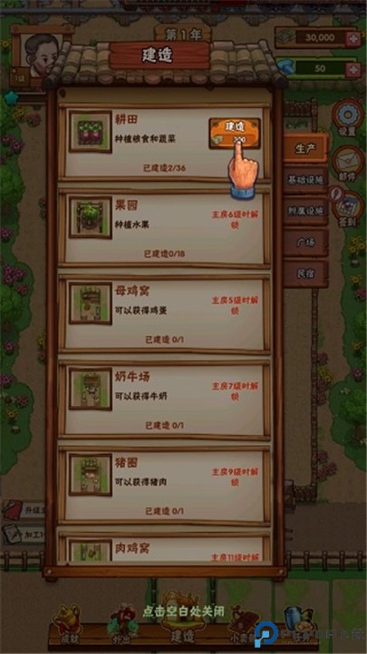外婆的小农院2