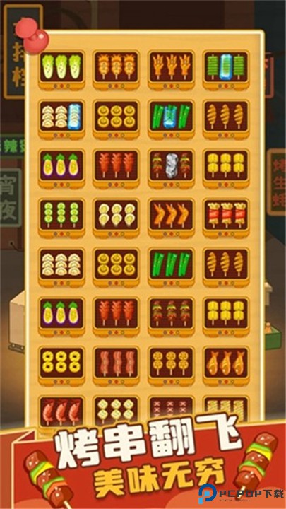 疯狂烧烤摊游戏