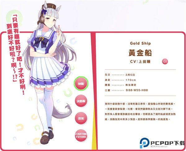 赛马娘游戏