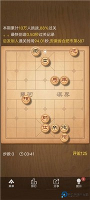 天天象棋