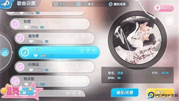 恋与练习生