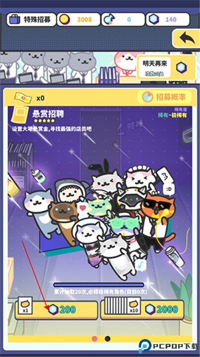 网红奶茶店
