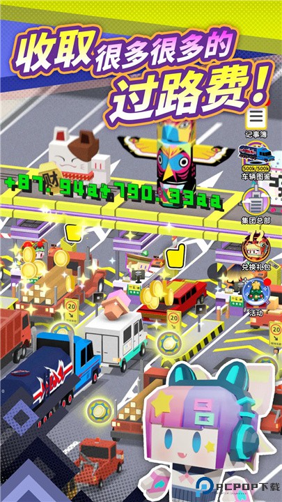 收费站模拟器