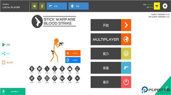 火柴人战争复仇打击手游