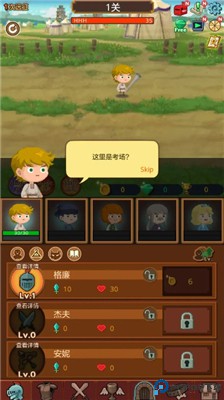 勇者求职