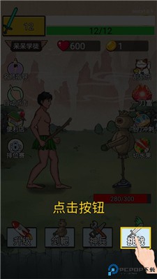 最牛剑客