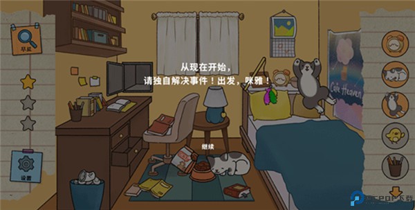喵了个喵侦探