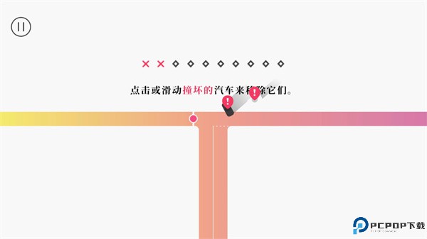 交通我来管手游