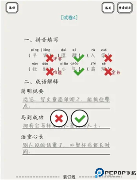 脑洞的答卷