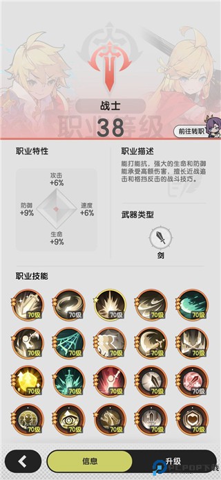 仗剑传说