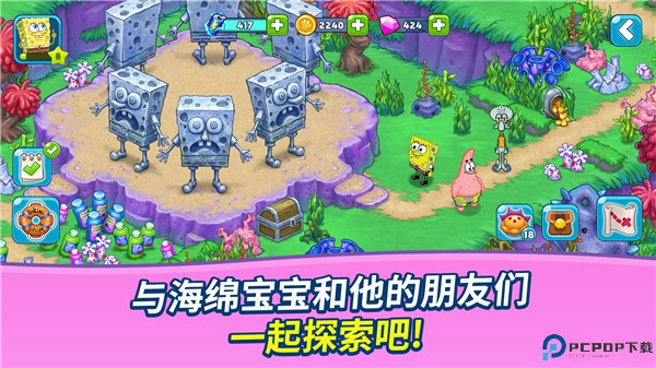 海绵宝宝冒险果酱世界