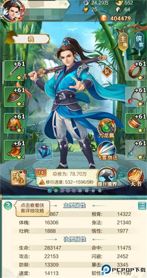 武宗江湖