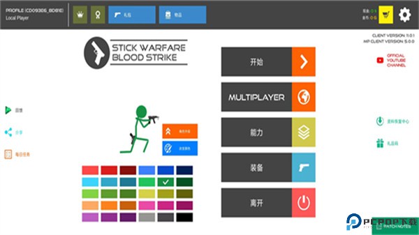 火柴人战争复仇打击