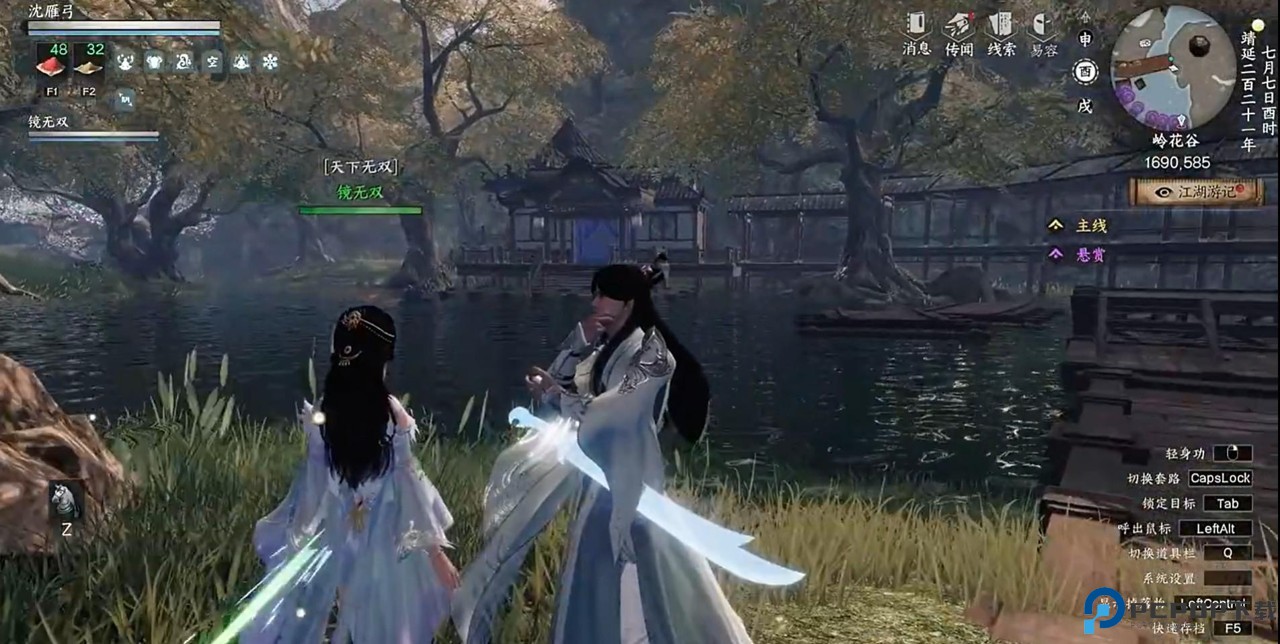 下一站江湖2