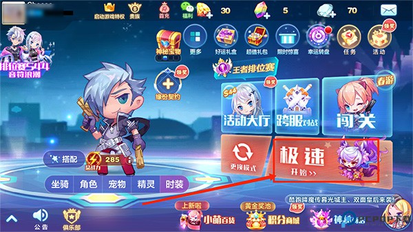 天天酷跑手游