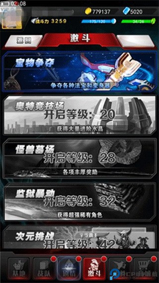 奥特曼系列OL