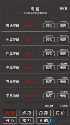 凡人修真