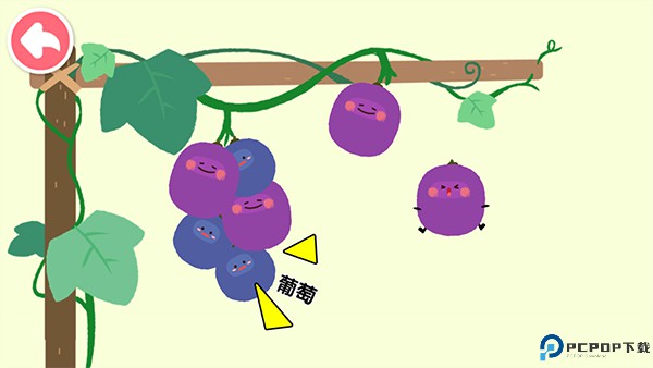 宝宝爱水果蔬菜