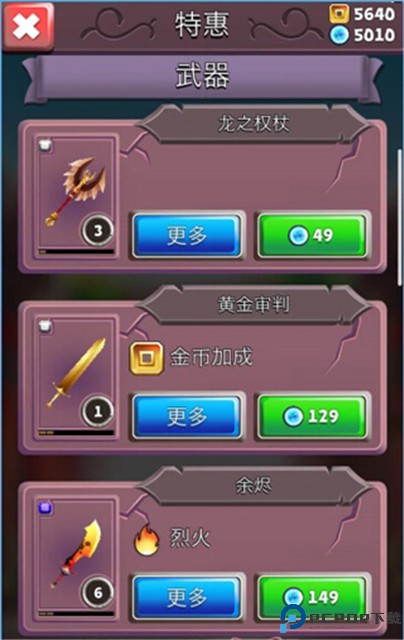 刀锋酷跑