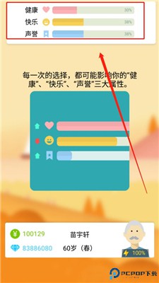 大爷模拟器