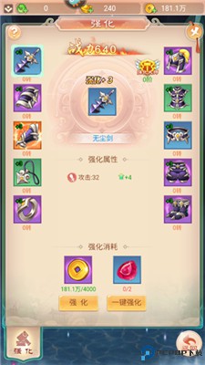 幻灵修仙传手游