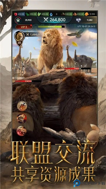 野兽领主新世界安卓版