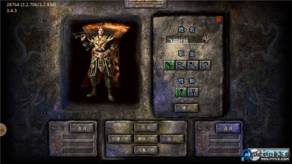 明教传奇无限刀