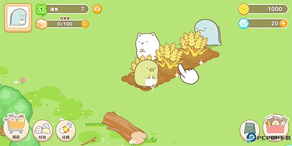 角落小伙伴的农场生活