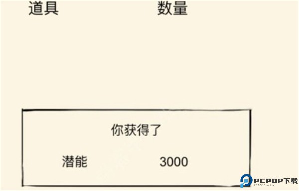 暴走英雄坛