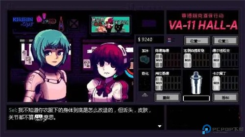 赛博庞克酒保行动