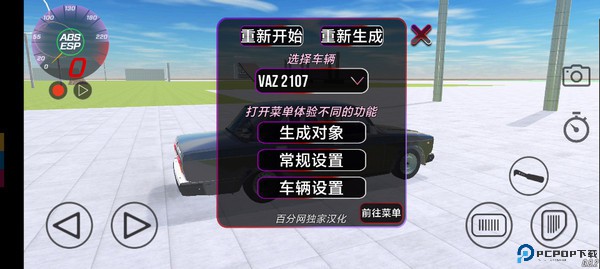 vaz碰撞模拟